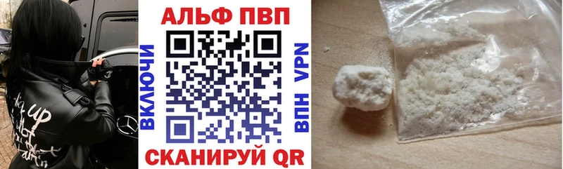 APVP VHQ  Карабаш 