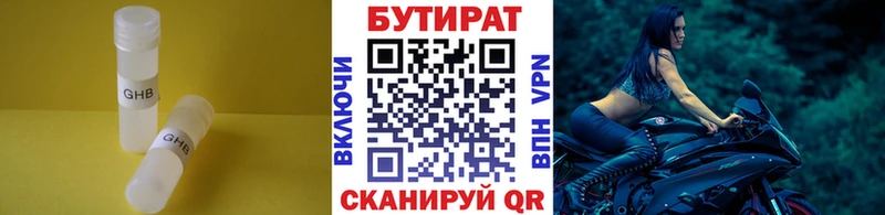 Бутират буратино  Карабаш 