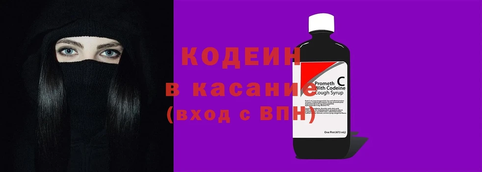 блэк спрут ссылка  даркнет сайт  Карабаш  Кодеиновый сироп Lean напиток Lean (лин) 