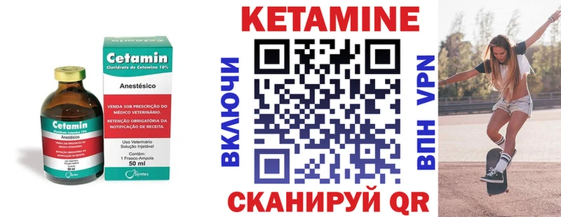 КЕТАМИН VHQ Карабаш