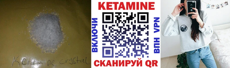 КЕТАМИН VHQ  Карабаш 