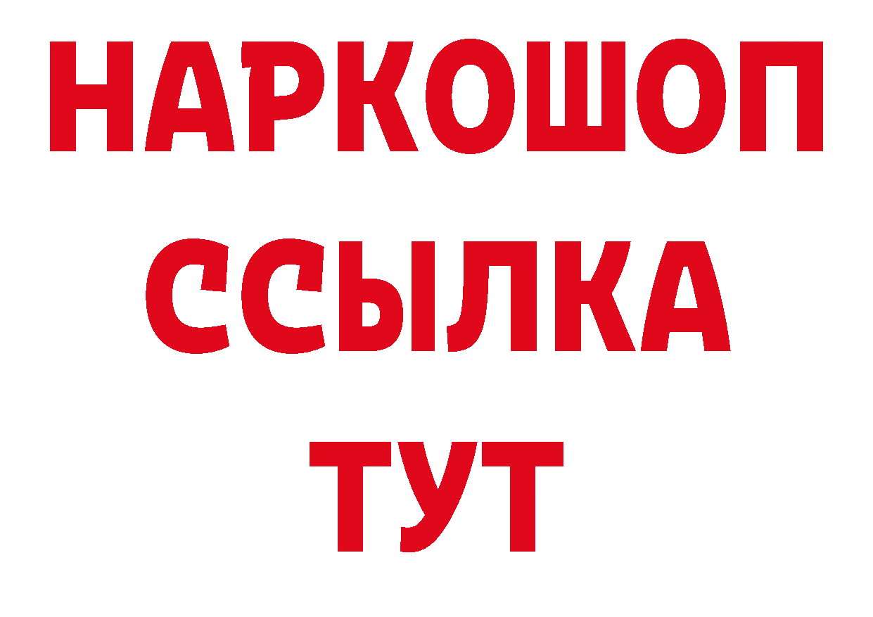 ГАШИШ хэш зеркало сайты даркнета гидра Карабаш