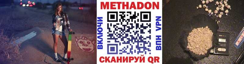 МЕТАДОН белоснежный  мориарти наркотические препараты  Карабаш  как найти  